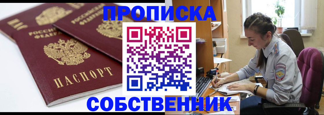 прописка для кредита в Шагонаре