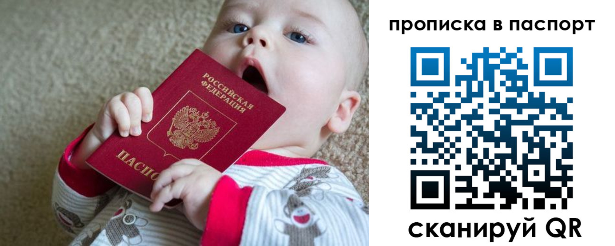 временная регистрация гарантия в Шагонаре