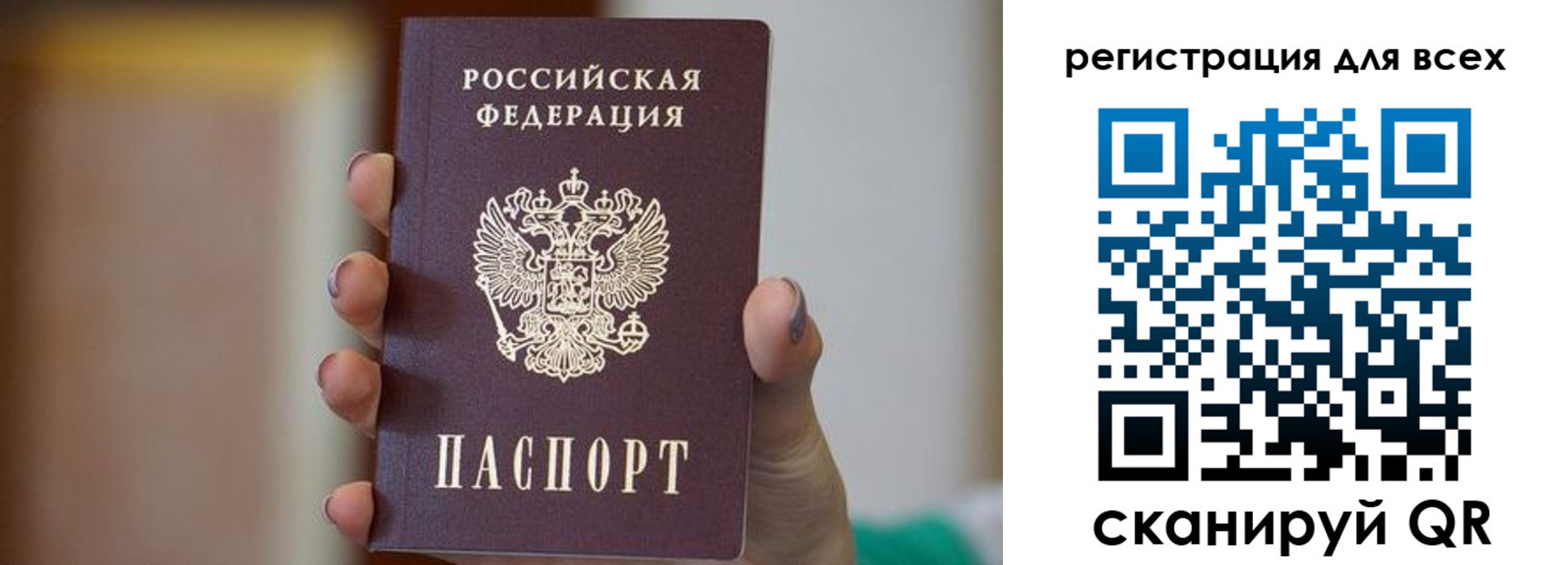 временная регистрация для всех в Шагонаре