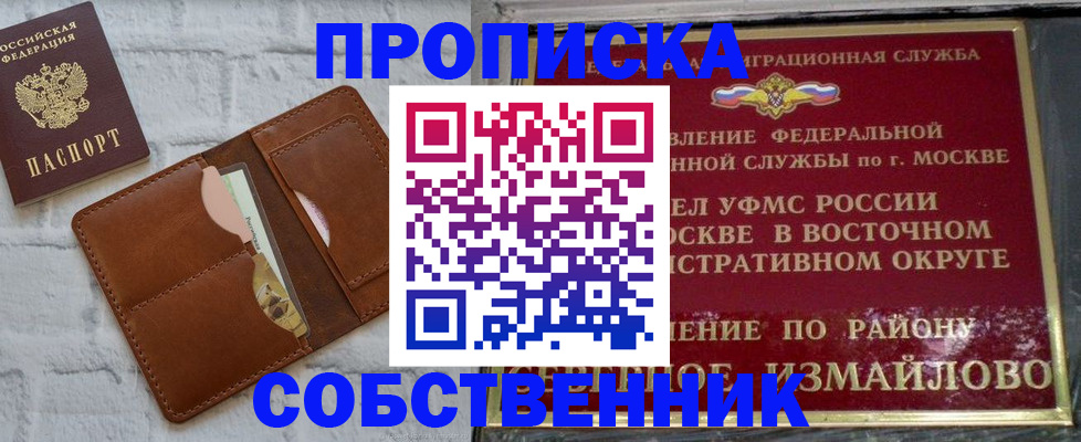 прописка иностранных граждан в Шагонаре