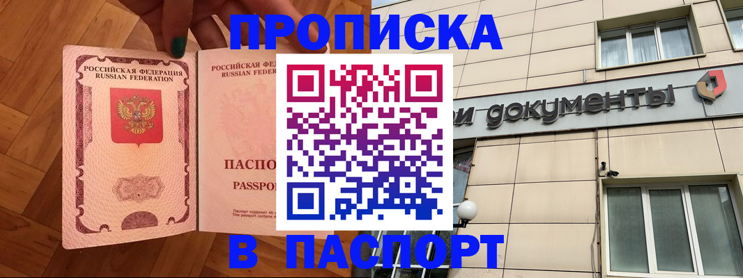 найти адрес прописки в Шагонаре