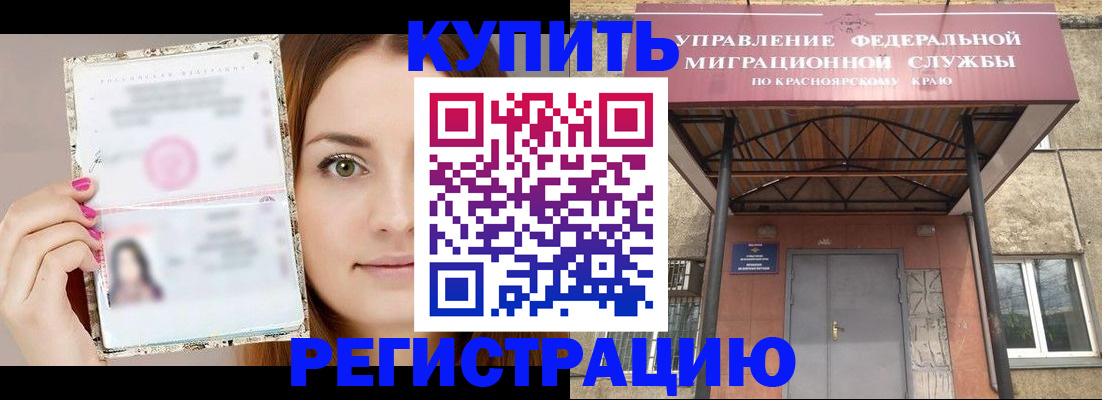 прописка ребенка в Шагонаре