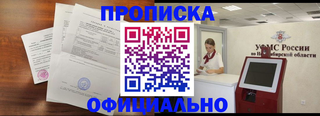 прописка штамп в Шагонаре