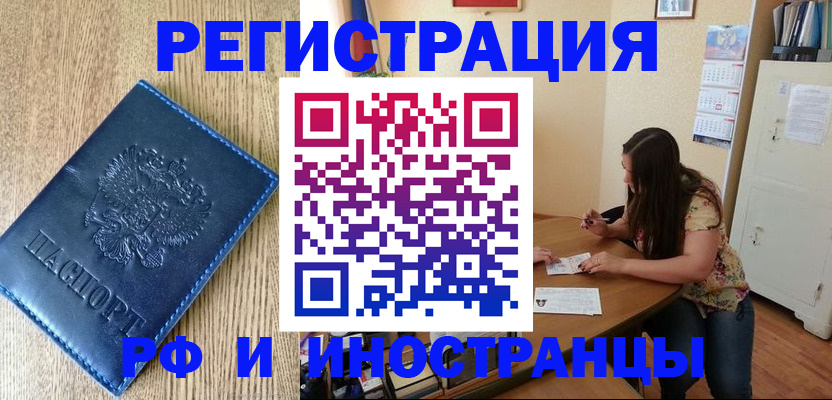 миграционный учет в Шагонаре