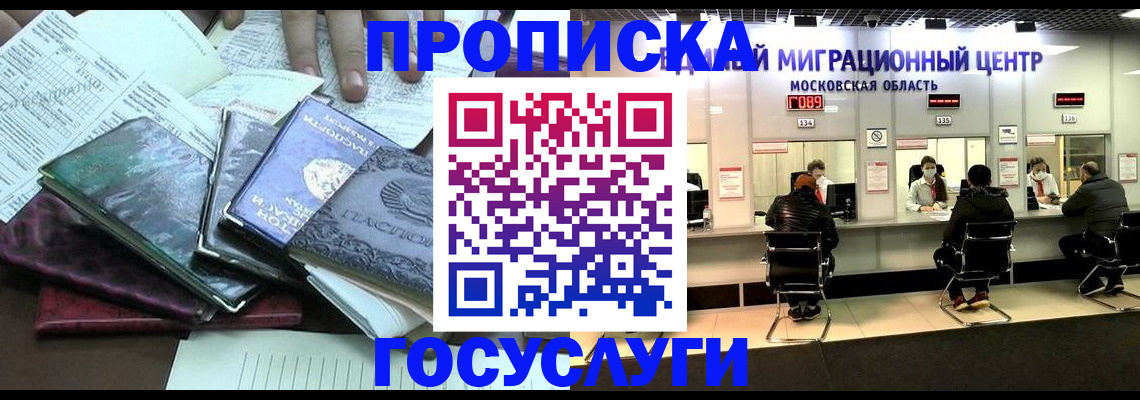 временная регистрация адрес в Шагонаре