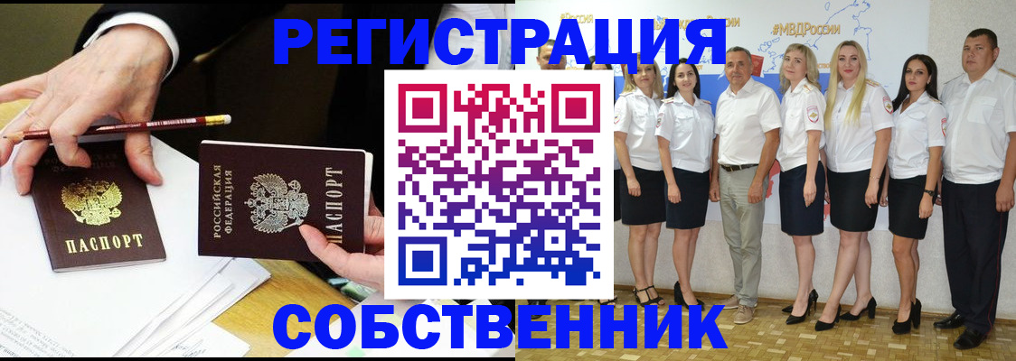 временная регистрация недорого в Шагонаре