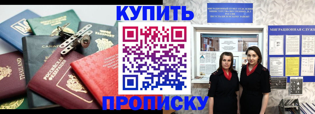 прописка в квартире в Шагонаре