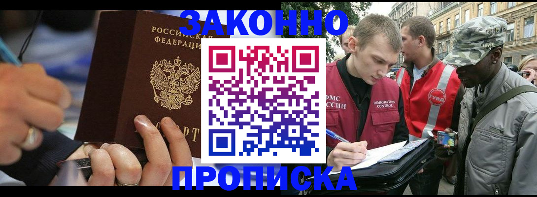 временная регистрация адрес в Шагонаре