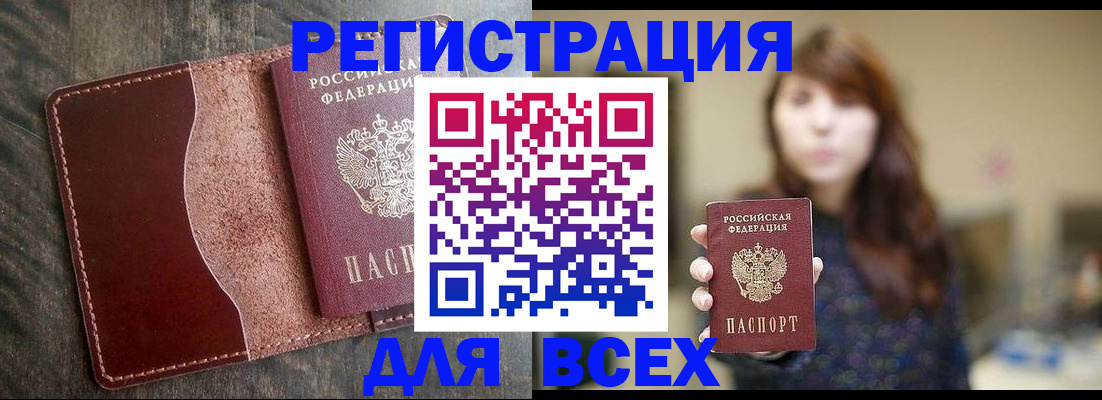 прописка для кредита в Шагонаре